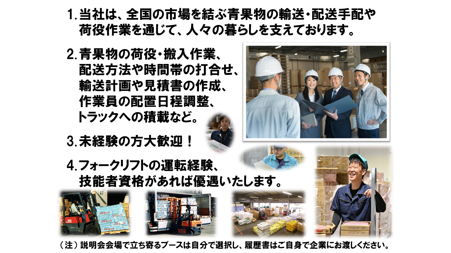 仕事、バイト、正社員